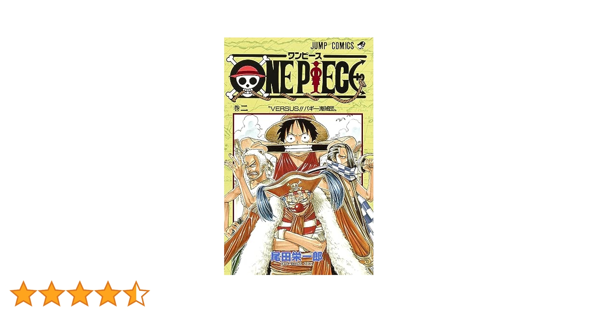 Amazon.in: Buy One Piece Vol 2 Book Online at Low Prices in